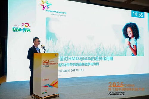 菲仕蘭分享前沿科研成果，持續(xù)助力特殊食品行業(yè)高質(zhì)量發(fā)展