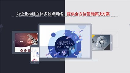 網(wǎng)絡(luò)營(yíng)銷(xiāo)代運(yùn)營(yíng) 企業(yè)如何選擇專業(yè)托管推廣服務(wù)